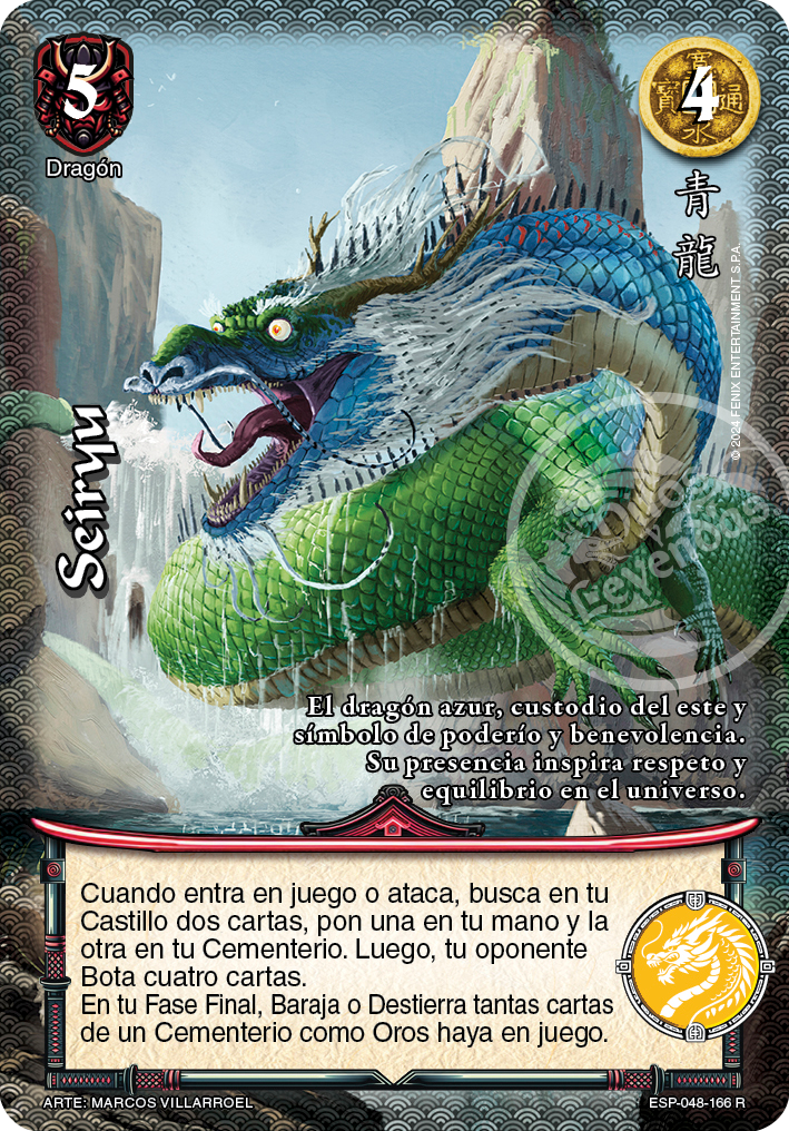 Seiryu real