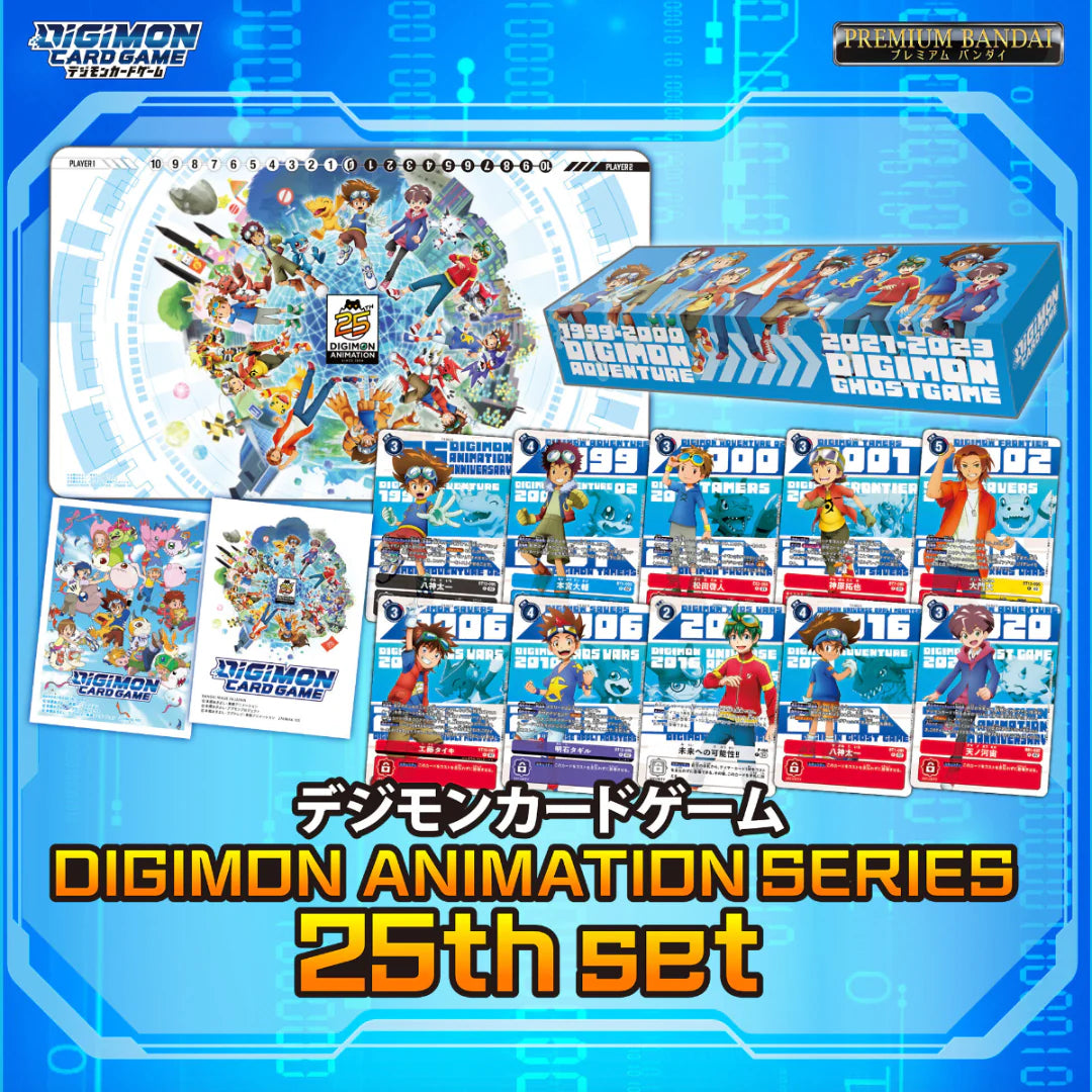 DIGIMON: DIGIMON ANIMATION SERIES 25TH ANNIVERSARY SET [PB20]