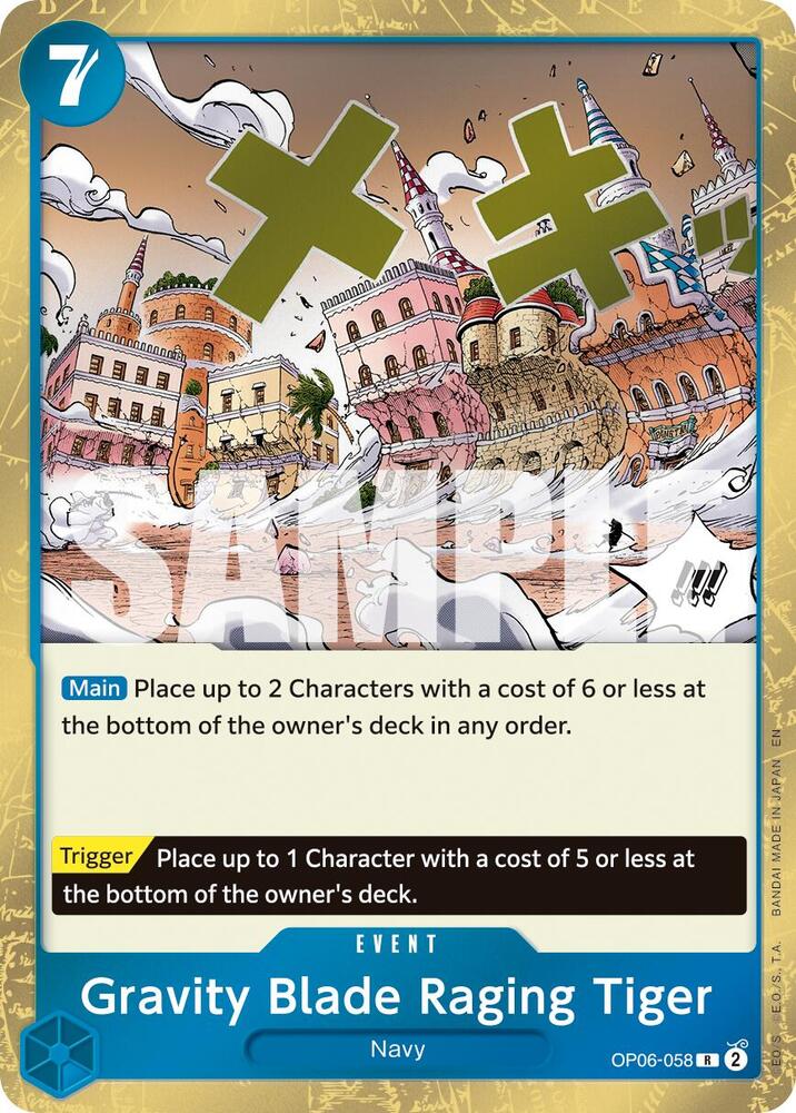 Gravity Blade Raging Tiger (Reprint)