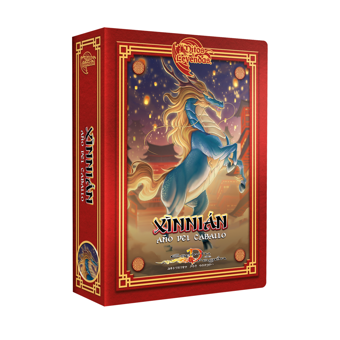 XINNIAN 2026